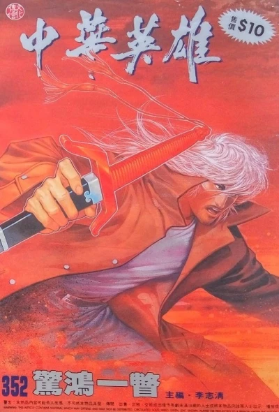 Cover of Issue #352