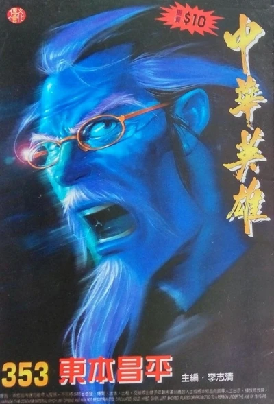 Cover of Issue #353