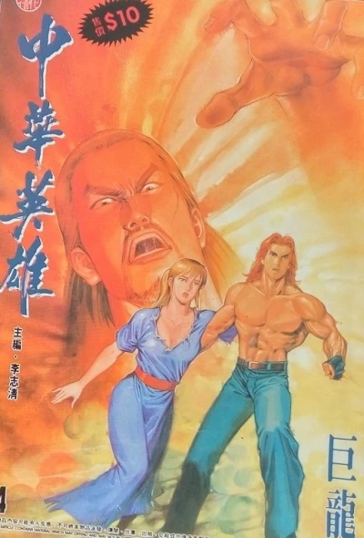 Cover of Issue #354
