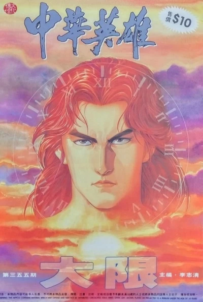 Cover of Issue #355
