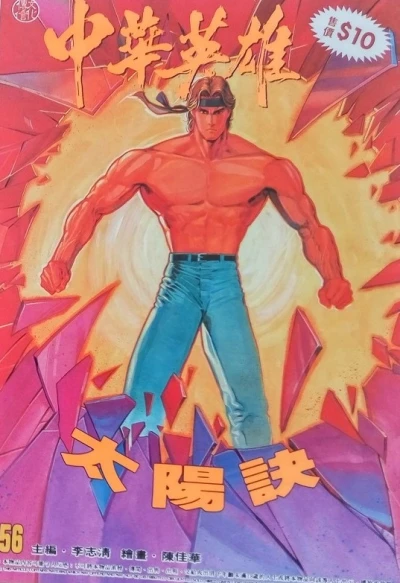 Cover of Issue #356