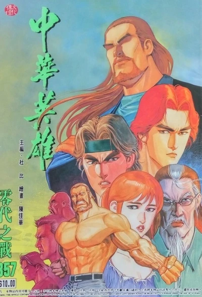 Cover of Issue #357