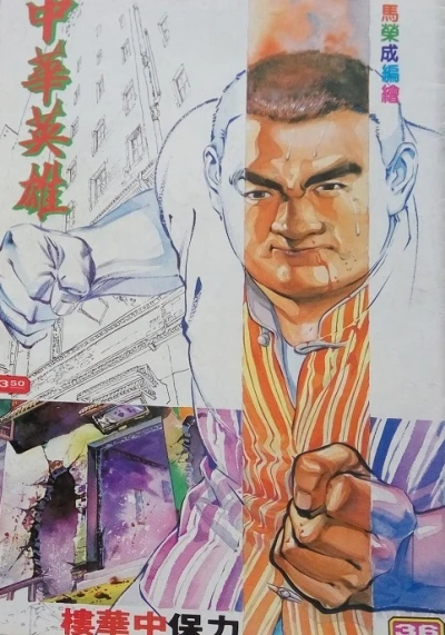 Cover of Issue #36