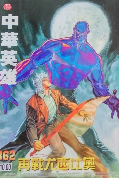 Cover of Issue #362
