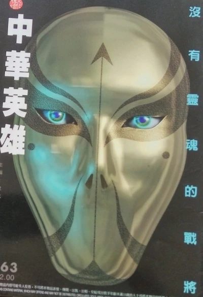 Cover of Issue #363