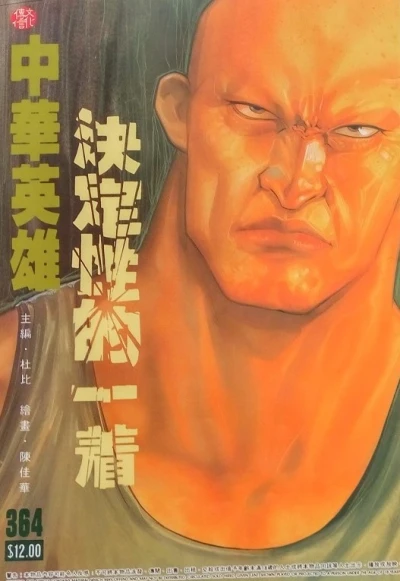 Cover of Issue #364