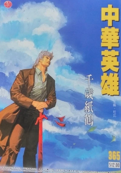 Cover of Issue #365