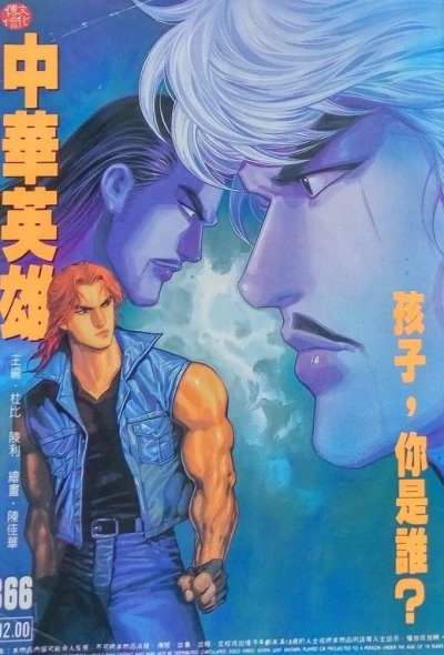 Cover of Issue #366