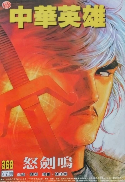 Cover of Issue #368