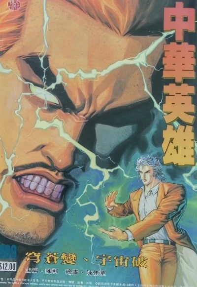 Cover of Issue #369