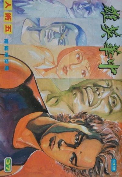 Cover of Issue #37