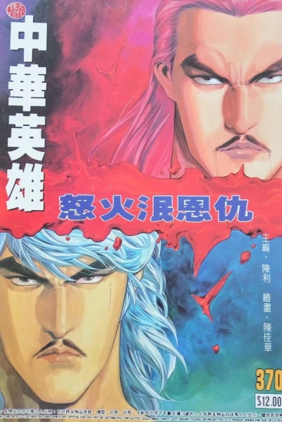 Cover of Issue #370