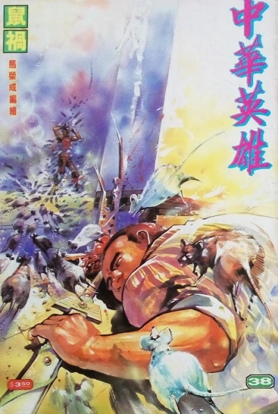 Cover of Issue #38