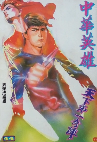 Cover of Issue #44