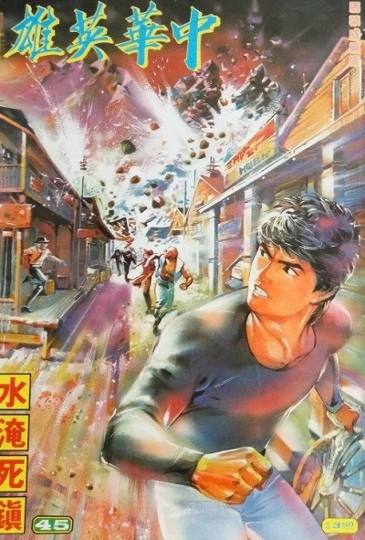 Cover of Issue #45
