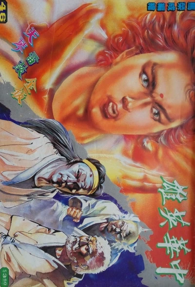 Cover of Issue #46