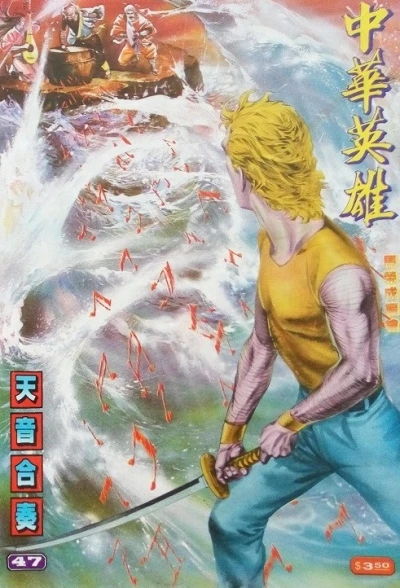 Cover of Issue #47