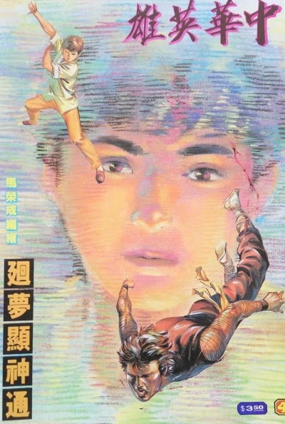 Cover of Issue #48