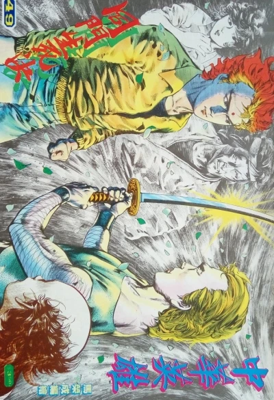 Cover of Issue #49