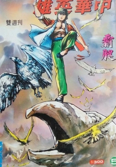 Cover of Issue #5