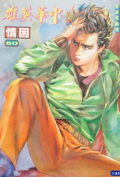 Cover of Issue #50