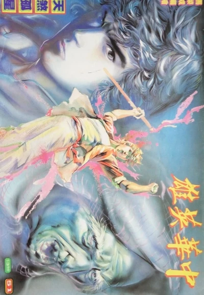 Cover of Issue #51