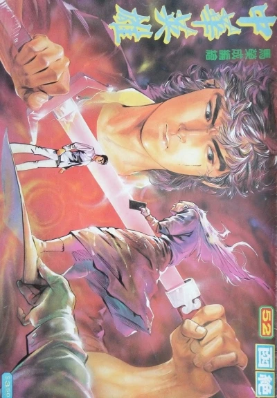 Cover of Issue #52