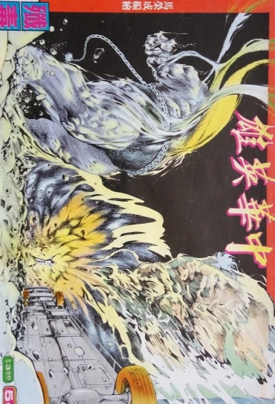 Cover of Issue #54