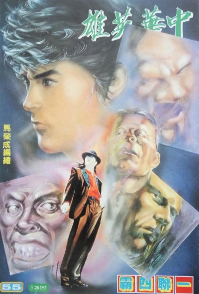 Cover of Issue #55