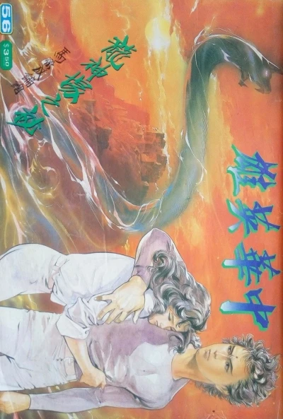 Cover of Issue #56