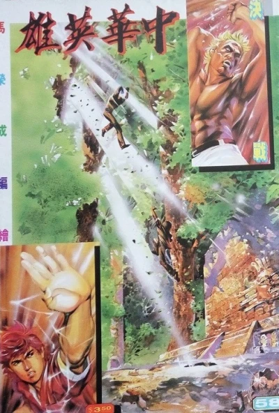 Cover of Issue #58