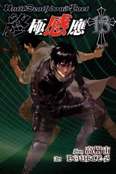 Cover of Vol. 13