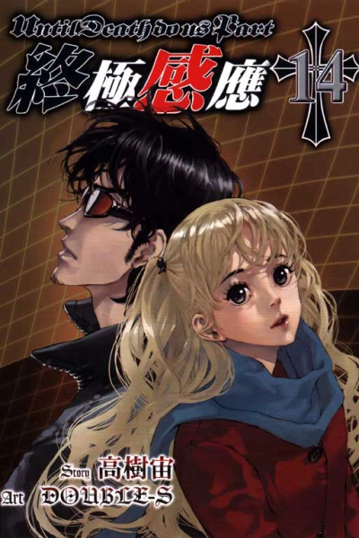 Cover of Vol. 14