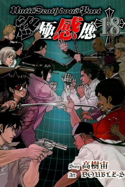 Cover of Vol. 18