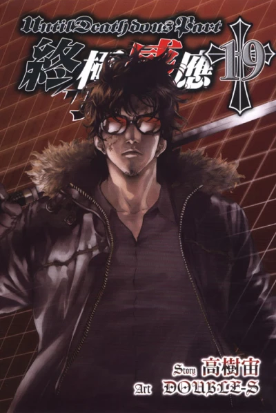 Cover of Vol. 19