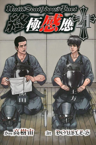 Cover of Vol. 21