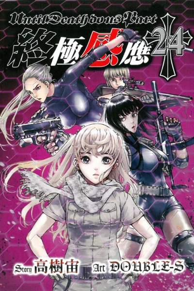 Cover of Vol. 24