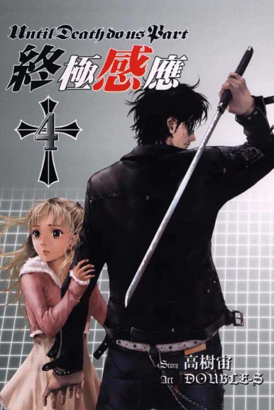 Cover of Vol. 4