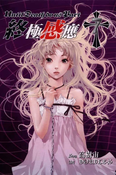 Cover of Vol. 7