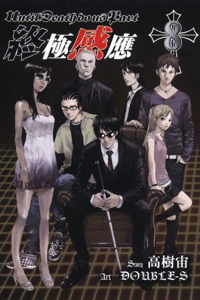 Cover of Vol. 8
