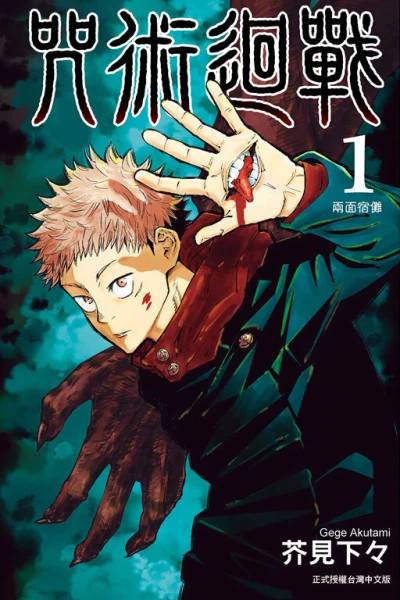 Cover of Vol. 1