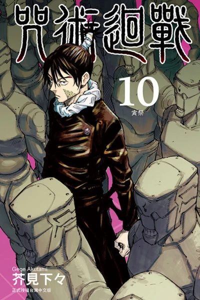 Cover of Vol. 10