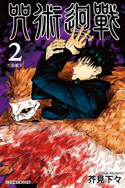 Cover of Vol. 2