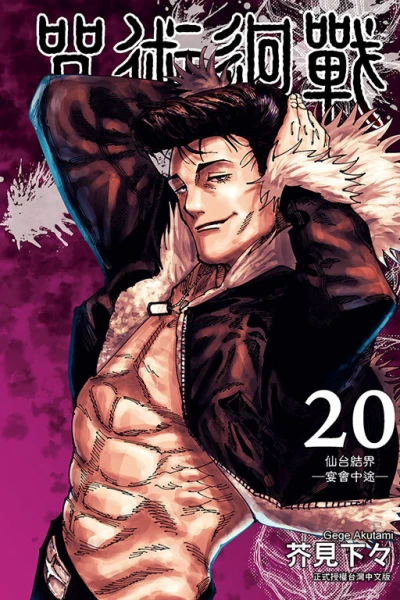 Cover of Vol. 20