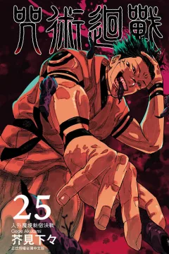 Vol. 25