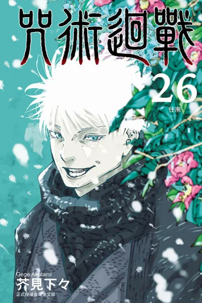 Cover of Vol. 26
