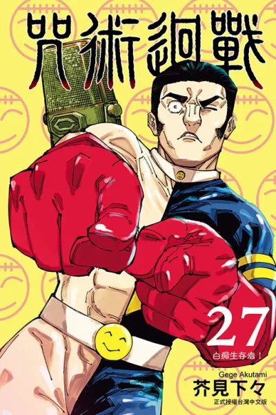 Cover of Vol. 27