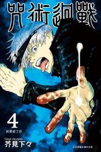 Vol. 4