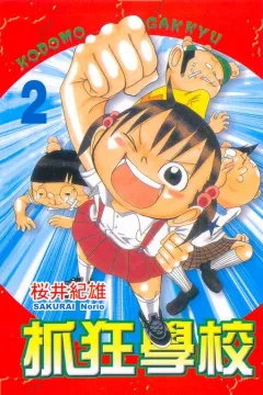 Vol. 2