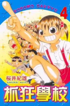 Vol. 4